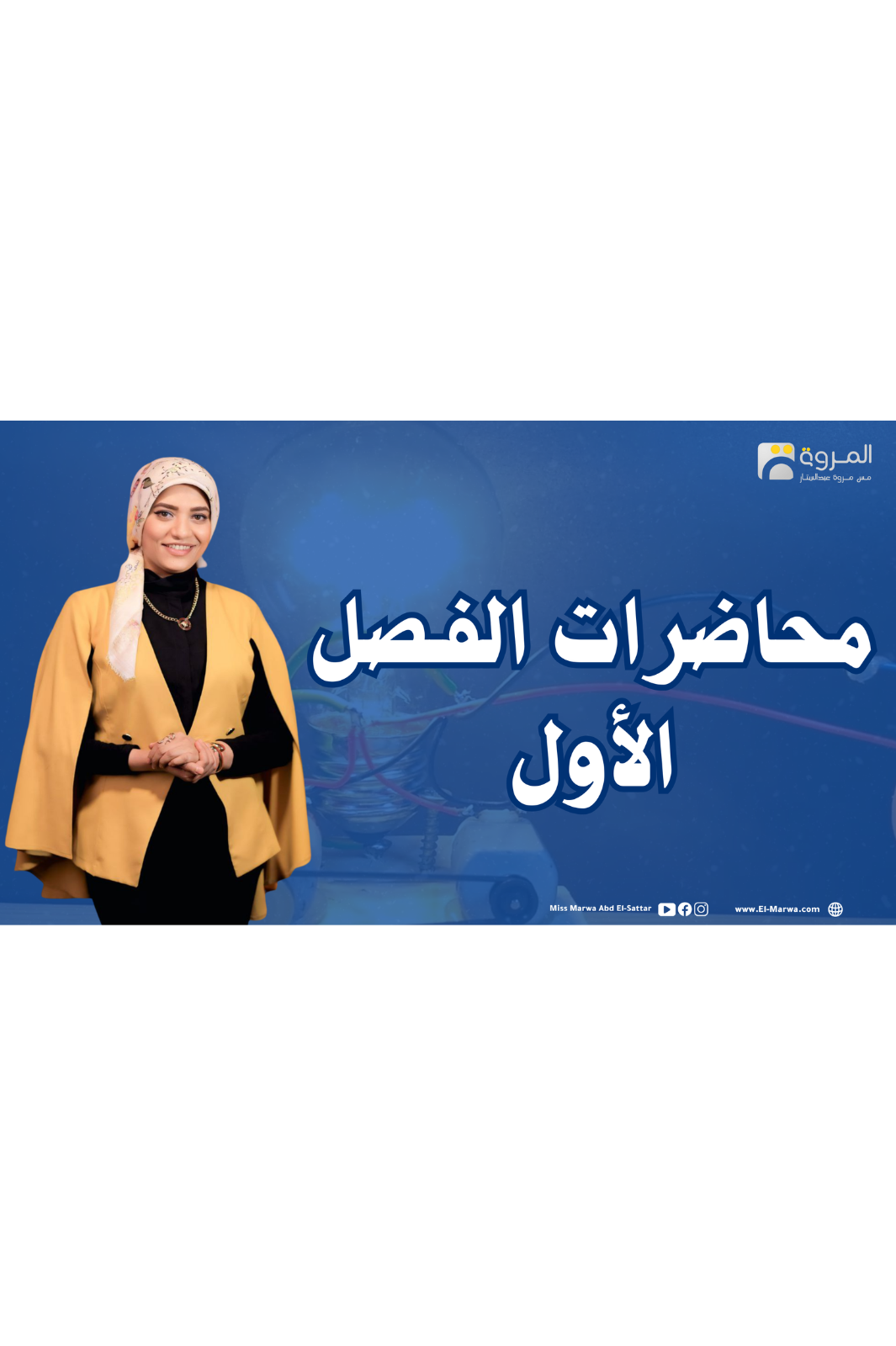 محاضرات  الفصل الأول 2026