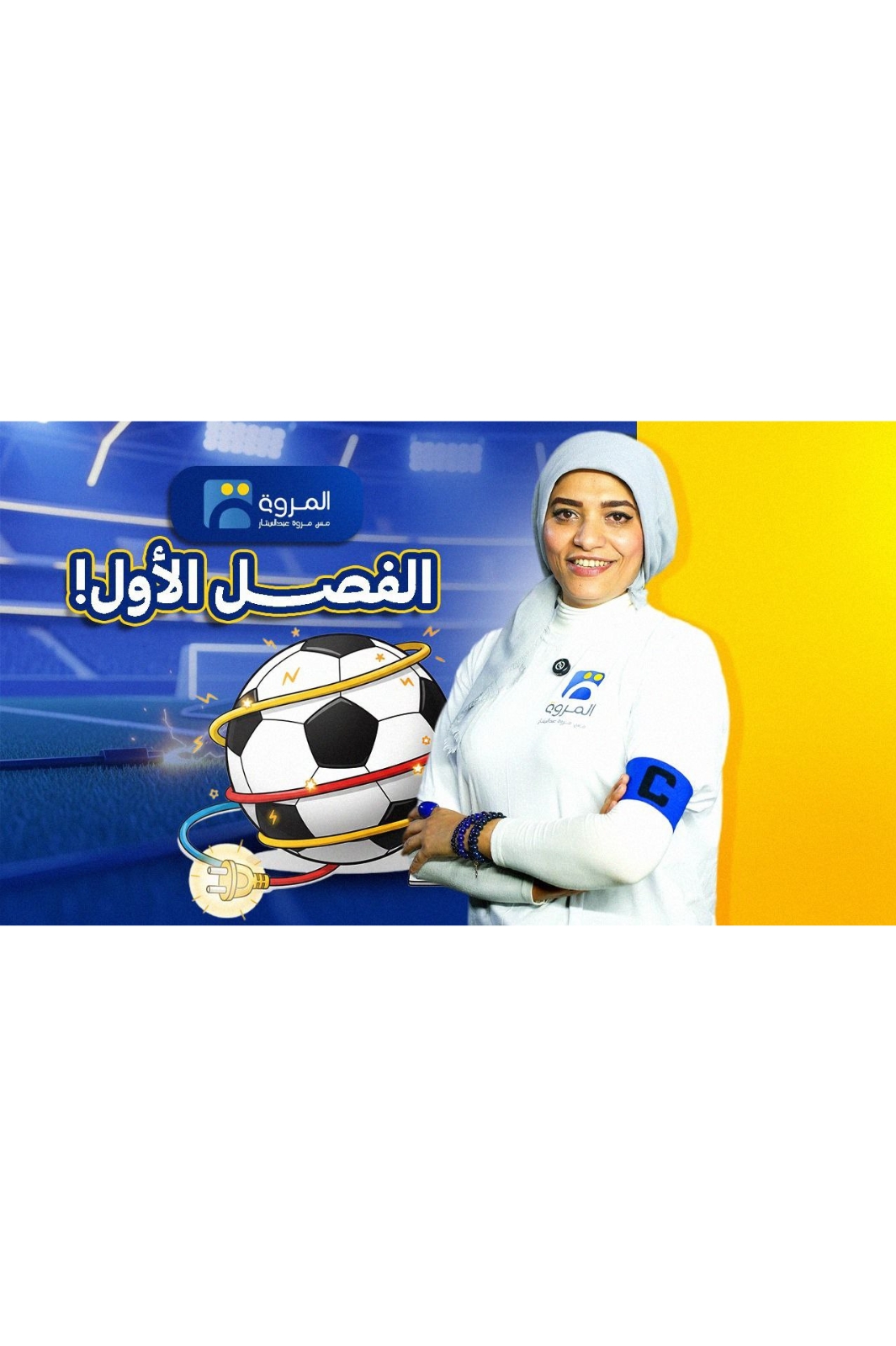 محاضرات شرح الفصل الأول