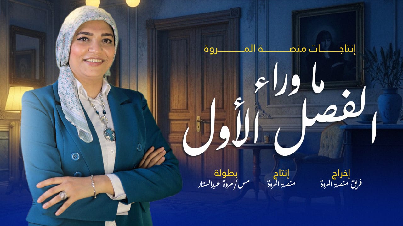 كورس مراجعة الفصل الاول